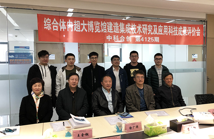 综合体内超大博览馆建造集成技术研究及应用 anli.jpg